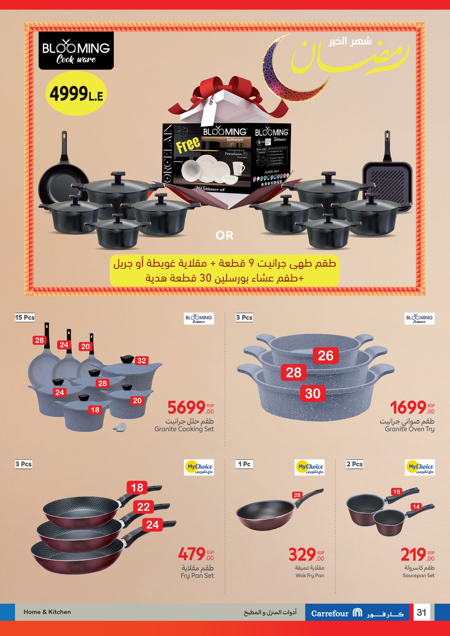 carrefour offers from 11mar to 23mar 2025 عروض كارفور من 11 مارس حتى 23 مارس 2025 صفحة رقم 30